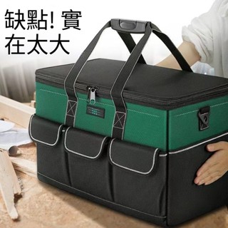 工具包 手提工具袋 牛津布 防水收納袋 水電工具箱 大容量 耐用 維修專用多功能結實帆布加厚電工木工工具袋