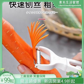 臺灣出貨🌲日本進口土豆絲刨絲器不銹鋼黃瓜衚蘿蔔刨絲刀多功能切絲刨絲器