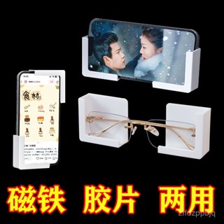 臺灣熱銷 多功能磁吸貼手機充電支架創意牆壁掛置物架收納床頭固定懶人通用