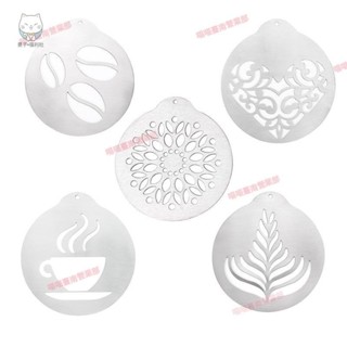 臺灣出貨♕5pcs 不銹鋼咖啡拉花模具 花式咖啡模具 咖啡印花模型 卡布奇諾咖啡花 吧檯模具