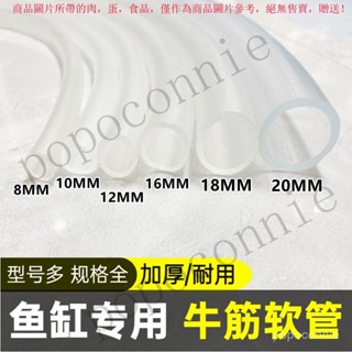 【臺灣出貨】軟管魚缸水管家用塑膠管子魚缸換水管牛筋管橡膠管4分 16mm軟水管 5JA3