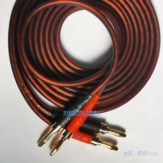 HIFI高純度音響線材 發燒香蕉頭線 無氧銅香蕉頭音響連接線喇叭線功放音頻線音箱線