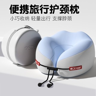 桃園出貨【纍計熱銷1218.5萬+件】卡絲迪爾記憶棉u型枕旅行護頸椎枕飛機睡覺枕頭脖子靠枕便攜u形枕