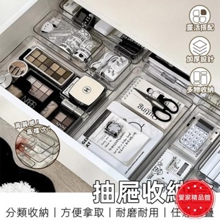 店鋪新款!抽屜收納盒 分類盒 分隔收納盒 置物盒 收納盒 抽屜盒 書桌收納 文具收納盒 化妝品收納盒 桌上收納