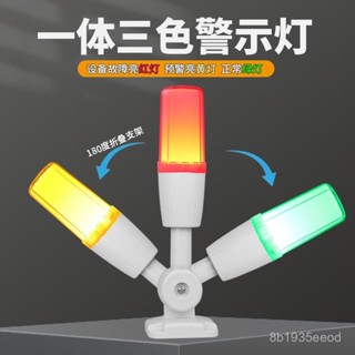LED交通燈 交通安全燈 爆閃燈 頻閃燈施工警示燈LED三色燈多層單層訊號燈24V報警指示燈機床自動化裝置警示燈220V