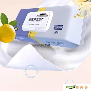 廚房濕紙巾廚房清潔專用一次性大包去油去汙擦油煙機家用加大加厚 廚房清潔溼巾 廚房濕巾 清潔抹布 80抽 大容量