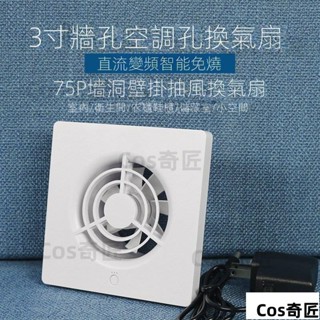 寸小型換氣扇 傢用空調孔衛生間臥室靜音排氣扇小抽風機333