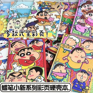舊時光💖筆記本 記事本 日記本 錯題本 蠟筆小新 小新 A5 硬殼 文具 文具用品 手帳本 活頁筆記本 a5筆記本