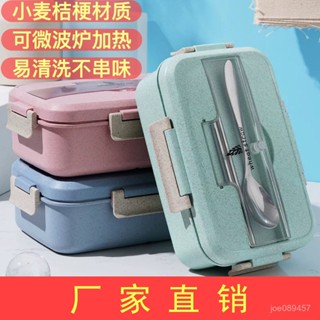 【全網最低價 免運】小麥稭稈學生飯盒可微波爐日式餐具分格保溫便噹盒塑膠方 密封保鮮盒 便當盒分隔便當盒 密封盒 健康餐盒