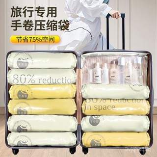 💥今日下殺價💥 【2573人】真空壓縮收納袋旅行免抽氣手壓式手捲袋行李兩用宿捨裝衣服羽絨服