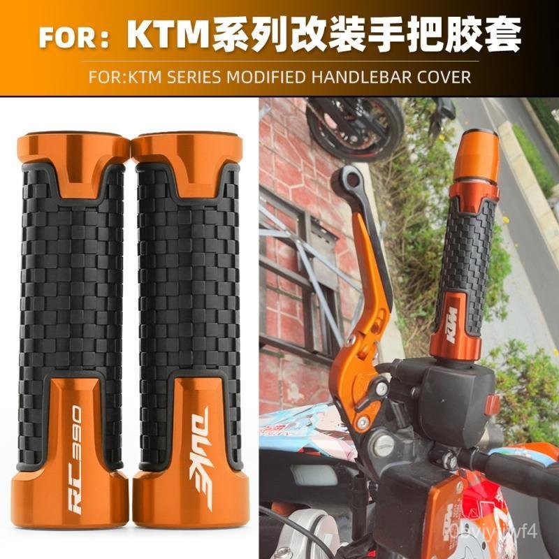 ZEYOU精選🥇適用KTM DUKE390/250/200/125/690  RC390 改裝手把膠套油門握把