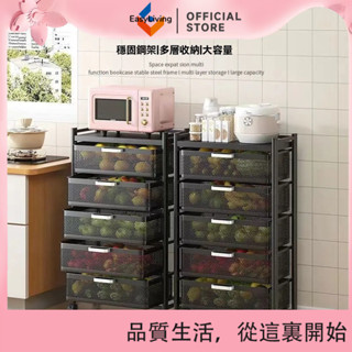 EasyLiving 廚房收納置物架果蔬移動多層抽屜架蔬菜水果落地抽拉式收納架 K3SA