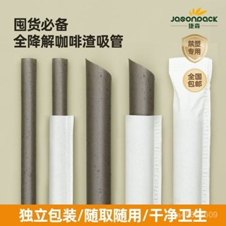 🌸臺灣下殺價🌸【店鋪熱銷】一次性PLA吸管可降解咖啡渣奶茶粗吸管尖頭單獨包裝商用綠色環保 XNEB