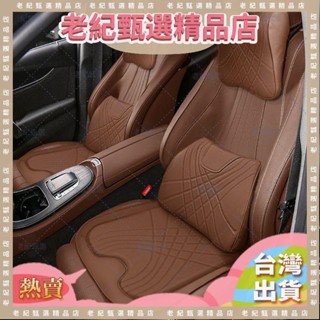 臺灣軟皮汽車頸枕記憶海綿頭枕腰背支撐腰枕
