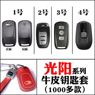 KYMCO 光陽 KRV MOTO TCS NERO ROMA GT LIKE DTX 鑰匙套 摩託車遙控包 鑰匙皮套