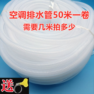 臺灣有貨⚡【4分管】PE波紋管白色波紋塑料管柔軟抗拉水龍頭空調洗衣機排水 OLDC