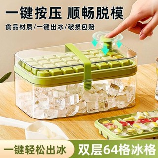 桃園快速🚚 【冰塊不殘留】杜拓按壓冰塊神器製冰模具製冰盒凍冰塊家用自製儲水儲存盒冰箱 EXPN
