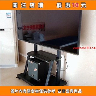 電視支架 落地電視支架 電視移動支架 液晶電視機支架立式掛架顯示器旋轉架電視移動架子落地推車custom1l31#kh