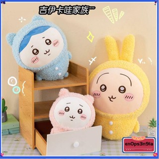 💕免運#吉伊卡哇 睡衣烏薩奇 吉伊毛絨玩具 毛絨靠墊抱枕 小八娃娃 睡覺靠枕30