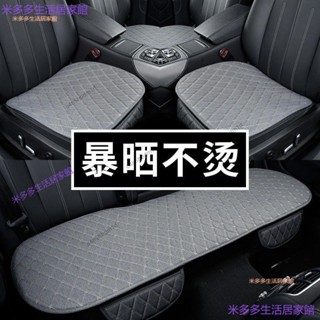 桃園發貨+統編📽️【超透氣散熱亞麻】刺綉汽車坐墊 四季通用 汽車單片 汽車三件套 汽車布藝軟座墊套 汽車靠墊 清涼坐墊