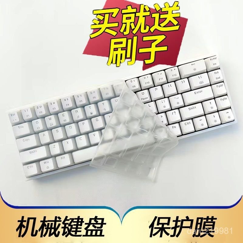 鍵盤膜適用狼蛛WiN60HE磁軸機械鍵盤保護膜客製化臺式按鍵防塵套