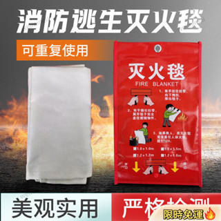 ⚡店長推薦⚡滅火毯廚房專用 逃生防火毯 耐高溫 家用戶外酒店阻燃滅火毯國標清倉 阻燃防火 必備矽膠防火毯 滅火國標認證