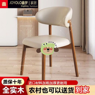 【Shark傢俱】【全實木耐用】實木餐椅家用現代簡約網紅化妝臺椅咖啡廳酒店書房輕奢軟包奶油風