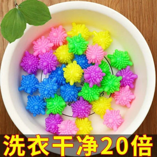 🔥臺灣出貨/免運🔥洗衣球魔力去汙球大號洗衣機防纏繞清潔球防止衣服打結神器清潔球