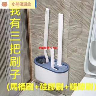 ⚡精選爆品⚡壁掛馬桶刷 廁所刷 馬桶刷三件組 馬桶清潔刷 浴室清潔刷 家用衛生間掛壁式 馬桶刷組 浴室清潔馬桶三件套