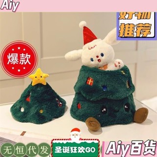 免運🎉聖誕節禮物捉迷藏公仔小狗狗 毛絨玩具娃娃聖誕樹玩偶女生送禮物 交換禮物 聖誕節驚喜 公仔玩偶 可愛小狗 聖誕驚喜