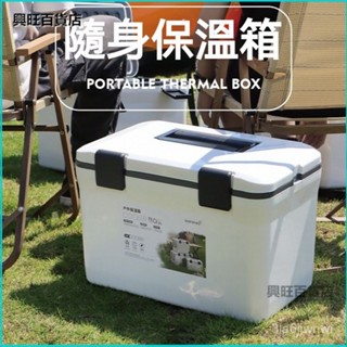 可開發票外出郊遊保溫桶擺攤戶外露營車載外送員箱啤酒家用冰塊保溫箱冷藏箱 保溫冷藏箱 冷凍生鮮禮品盒 冷藏保鮮盒 保溫箱