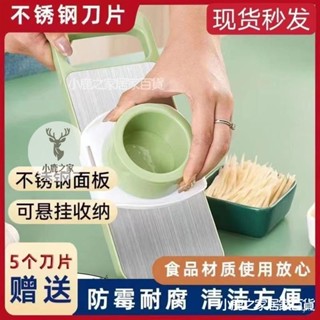 🔥本島出貨 多功能切菜器 廚房切菜神器 多功能切菜器 傢用商用刨絲器 切丁器 護手切絲器 磨泥 削皮刀 磁吸切菜器 磨