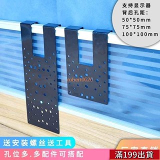 0508 電腦螢幕顯示器掛架屏風固定卡扣免打孔辦公桌工位顯示器支架掛鈎顯示器支架 屏風掛架 LCD電腦螢幕支架