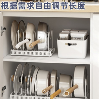 臺灣出貨✈️ 日式白色可伸縮鍋蓋架 檯面坐式砧板架 多功能廚房置物瀝水收納架