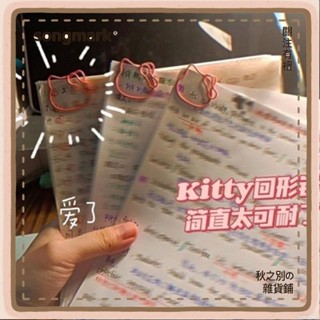 🔹秋之別の❤6款可選❤可愛卡通粉色kt貓造型迴紋針金屬書籤創意曲別針夾紙檔案夾裝飾