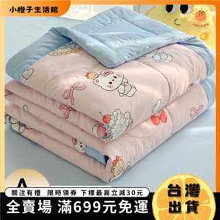 🍊小橙子生活館🍊【臺灣出貨&免運】夏涼被 可愛貓咪兒童空調被水洗棉雙人床笠夏被四件套宿捨單人午睡夏涼被 HNHD