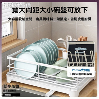 🏠廚房置物架 層架 收納架 展示架 廚房碗碟架臺麵餐盤收納家用帶排水置物架免安裝多用途瀝水碗架
