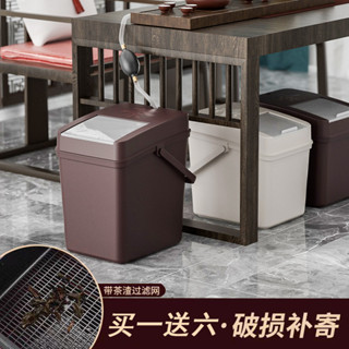 【臺灣出貨】茶水桶茶渣桶茶葉桶塑膠功夫茶具濾茶桶廢水桶垃圾桶家用茶具配件