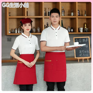 🏠圍裙廚房 工作服 防水防油 生活小能手 網紅帆布牛仔半截圍裙定製工作時尚服務員奶茶店咖啡廳半身腰防水