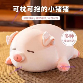 【限時特賣】可愛小豬毛絨玩具 豬 布娃娃抱枕 豬公仔 玩偶 陪睡覺抱枕床上超軟 抱枕 長枕
