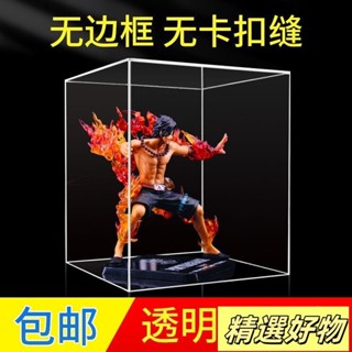 【1.5萬迴頭客】亞克力展示盒手辦防塵罩透明有機玻璃展示櫃樂高模型收納盒禮盲盒5.8