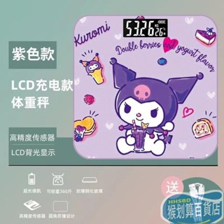 🔥猴划算🔥 智慧體重計 多功能體脂秤 可選usb充電電子稱體重秤家用精準人體秤健康秤成人減肥稱重計器 體重稱 體脂計
