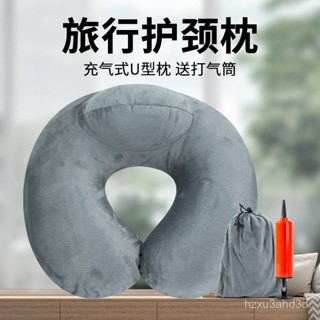 充氣u型枕 充氣枕頭充氣頸枕 可擕式護頸枕飛機枕 旅行枕充氣護頸枕u型枕頭旅遊便攜u形戶外旅行枕可拆洗午睡頸椎枕午休枕