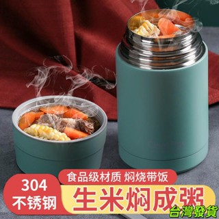473】304不銹鋼燜燒保溫飯盒大容量真空保溫上班族燜粥燜燒杯保溫杯 戶外隨身杯 運動隨行杯 喝水杯 學生杯子 臺灣發貨