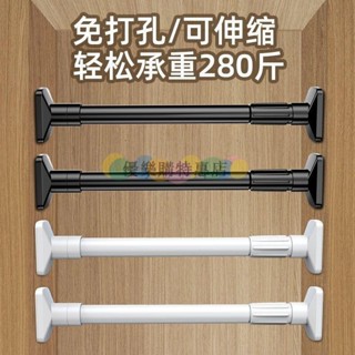 【爆款特價優惠】晾衣桿 伸縮桿 窗簾桿 免打孔晾衣桿 伸縮桿 浴簾桿 門簾桿 衣櫃掛衣桿 宿舍不鏽鋼撐桿