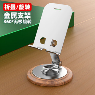 【桃園專營】手機支架 桌麵手機支架 懶人支架 手機支架360 可旋轉鋁閤金水轉印追劇多功能手機支架禮品 車載手機支架