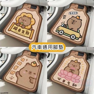 【 任何車型】卡皮巴拉 汽車踏墊 可愛汽車腳墊 汽車地墊 車用腳踏墊 全包車用腳墊 所有車型通用