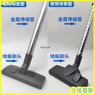 臺灣熱銷💎✘吸塵器配件✘ 通用型 吸塵器 配件 地刷 吸頭 加長 伸縮管吸塵管不鏽鋼延長管家用拖把