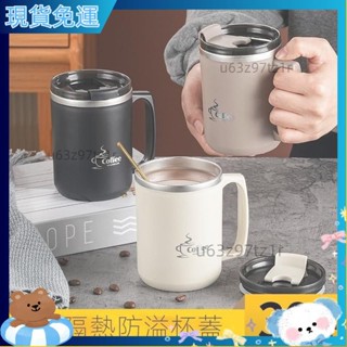 熱銷新品🌈 鏽鋼咖啡杯 咖啡隨行杯 保溫杯 咖啡杯 隨行杯 吸管杯 水壺 馬剋杯 環保杯 隨身杯 不銹鋼 辦公室好物