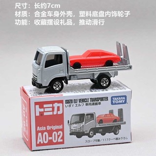 💥TOMICA 多美卡 運輸車車模 五十鈴平闆拖車 AO-02 閤金汽車模型 模擬汽車模型 平闆拖車模型 多美卡汽車模型